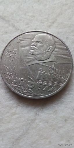 1 рубль 1977