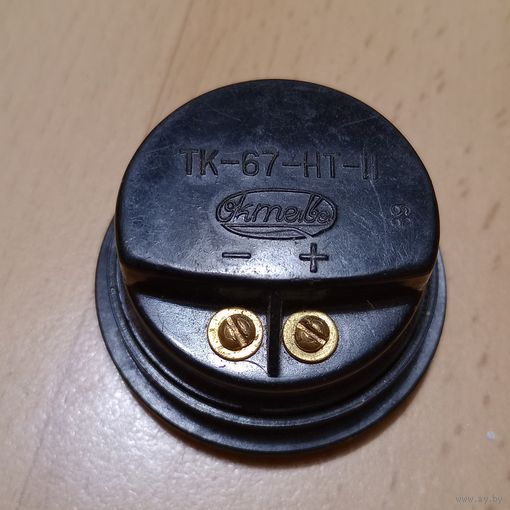 Капсюль ТК-67-Н Т-11