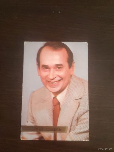 Календарик,артисты,Сибель