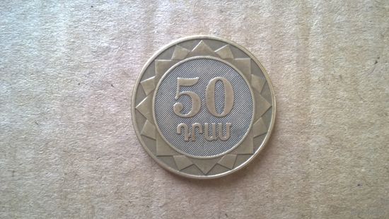 Армения 50 драмов, 2003г. (U-обм)