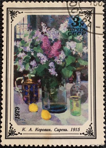 ЦІКАВІЦЬ АБМЕН! 1979, Каровін (3)