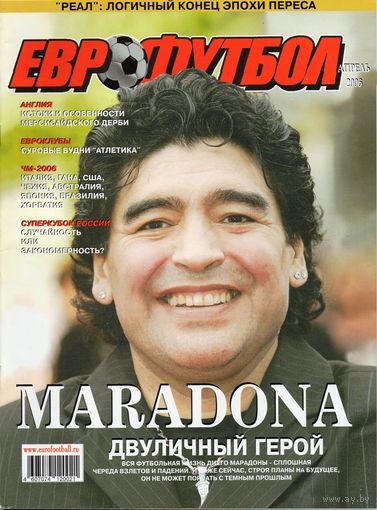 Еврофутбол. Апрель 2006. Постер "Самюэль Этоо" А-3.