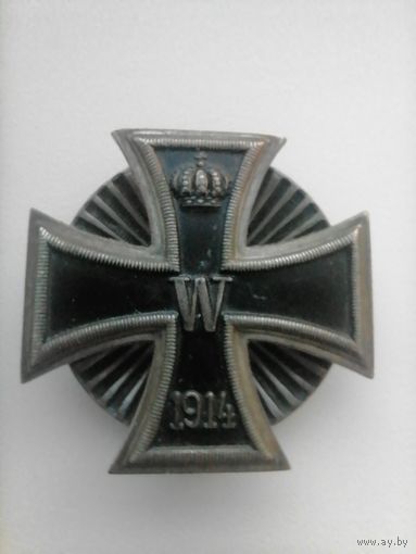Железный крест 1 класс ПМВ копия