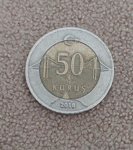 Турция 50 курушей 2018