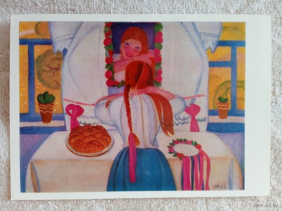 Яблонская. Невеста