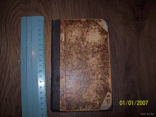 Книга на польском 1912 год.Песни