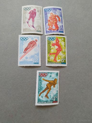 СССР серия марок 1972 г. Спорт.