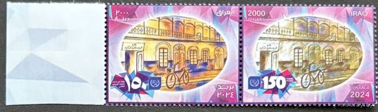 Ирак 2024 История почты. 150 лет ВПС. UPU. Совместный выпуск.