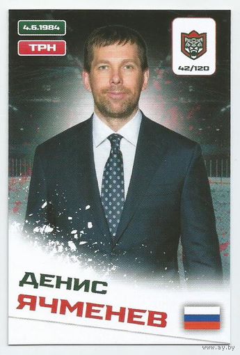 Денис Ячменев / Коллекция "Ак Барс Казань 2025-206"