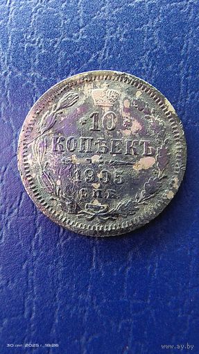 10 копеек 1905 год. Серебро. С рубля.