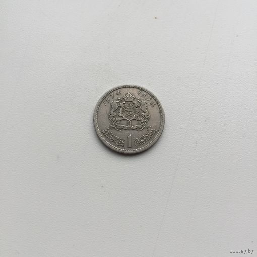 Марокко, 1 дирхам 1974