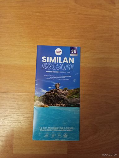 Буклет экскурсия острова Симилана Пхукет Таиланд