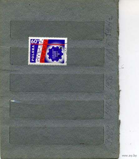 ПОЛЬША, 1971,  КОНГРЕСС,  1м  1971  (на  "СКАНЕ" справочно приведены номера и цены по Michel)