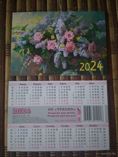 Карманный календарик. Цветы. 2024 год