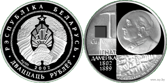 Игнат Домейко - 200 лет, 20 рублей 2002, Серебро. Тираж 1000 шт. Редкая монета!
