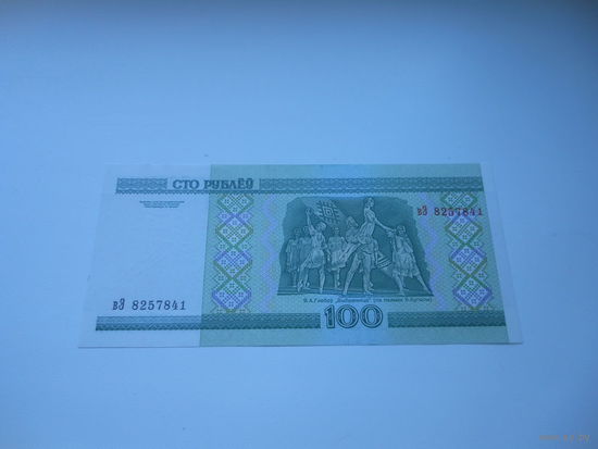 РБ 100 рублей серия вЭ