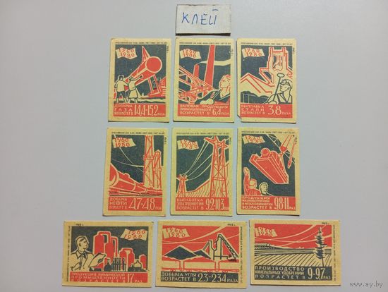 Спичечные этикетки ф.Маяк. 1960-1980