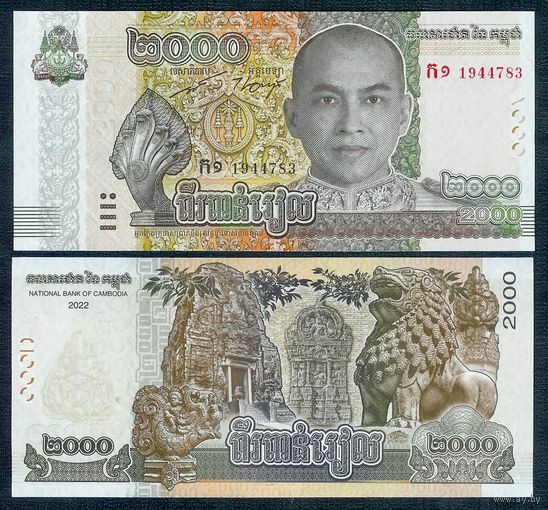 Камбоджа 2000 риелей 2022 год, UNC