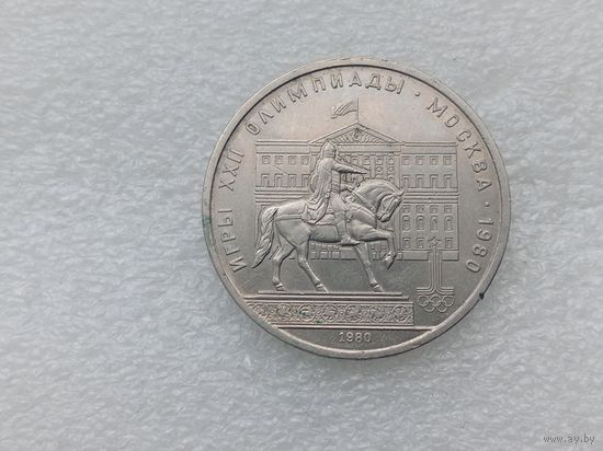 1 рубль СССР