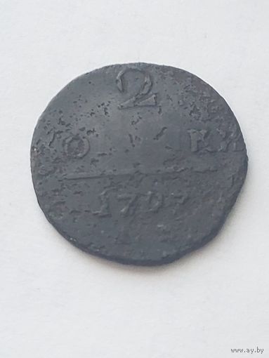 2 копейки 1797 ам - узкий вензель С РУБЛЯ!