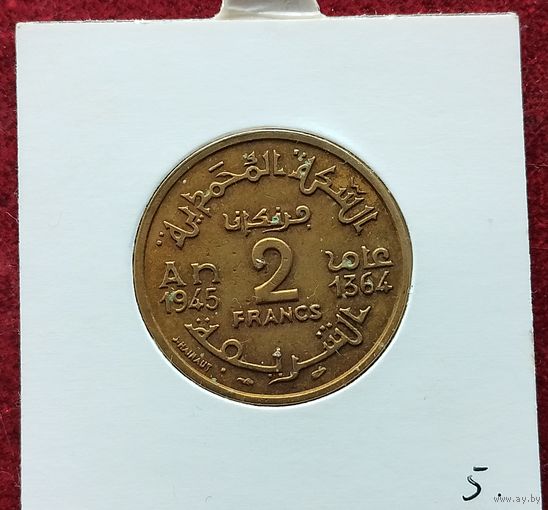 Марокко 2 франка, 1364 (1945)