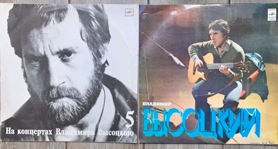 В. Высоцкий. Цена за лот.