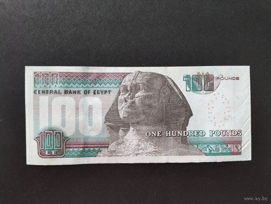 100 фунтов Египет 2023 года (UNC) + брак обрезки