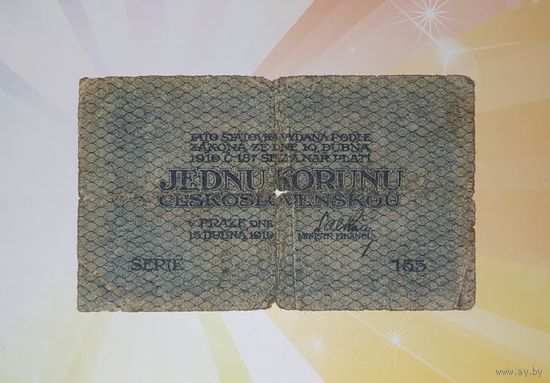 Чехословакия 1 корона 1919г. Нечастая
