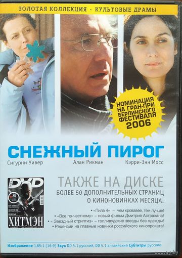 Снежный пирог