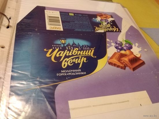 Обёртка от шоколада