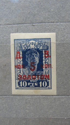 Продажа коллекции с 1 рубля! Гражданская война 1922г. ДВР Владивосток.