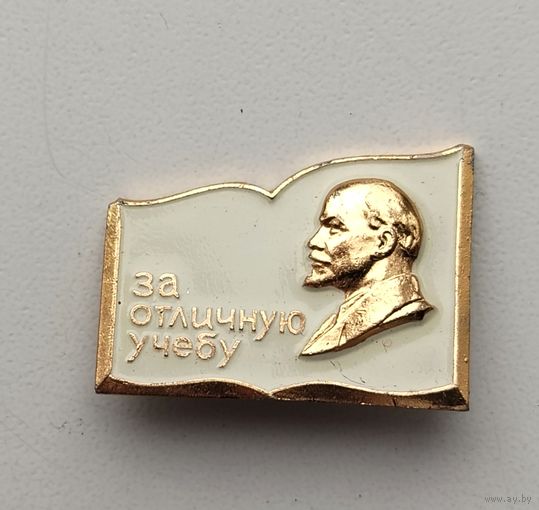 За отличную учёбу. П-39.