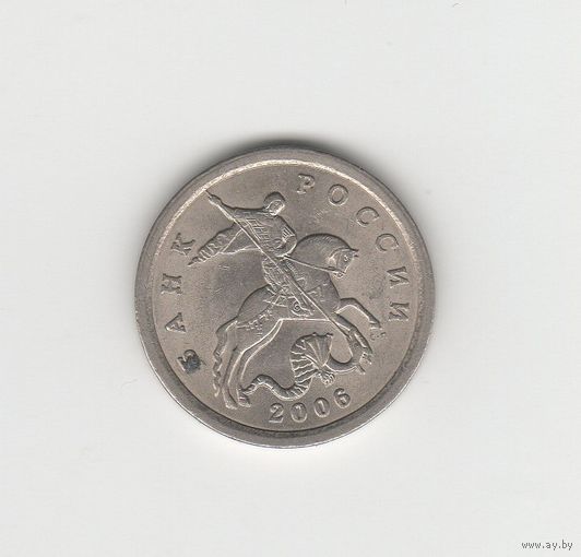 5 копеек Россия (РФ) 2006 СП Лот 8603