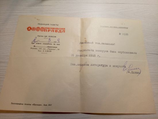 Документ БССР\2