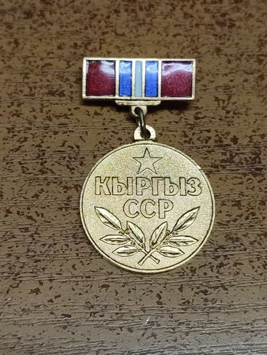 Лауреат премии Кыргыз ССР. Поздний тип. (тяж) номерная