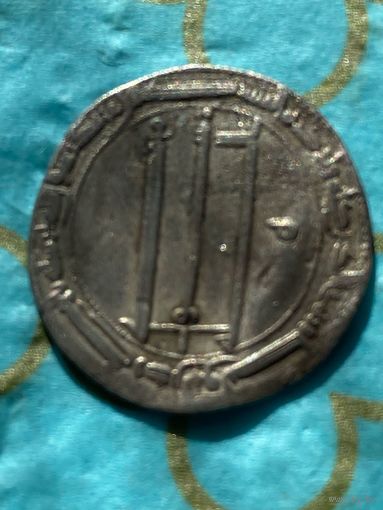 Дирхем арабы.     23