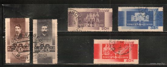 СССР-1933, (Заг.345-349),  гаш.  , 26 бакинских комиссаров(2)