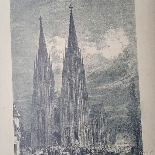 Энциклопедическая гравюра. Кельнский собор. 19 нач.20век. 22х15см.