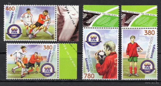 Беларусь 2003. 100 лет ФИФА . Спорт футбол 4 марки (276)