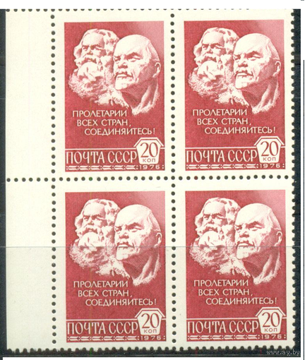 СССР 1976. 4607 Стандарт**. Простая Кварт.