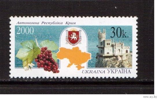 Украина Ukraine 2000, (204) Регион Автономная республика Крым. Герб, Карта, 1 марка **