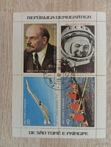 М-12. БЛОК. САН ТОМЕ И ПРИНЦИПИ .КОСМОС. СПОРТ. ПОЛИТИКА. АВИАЦИЯ.