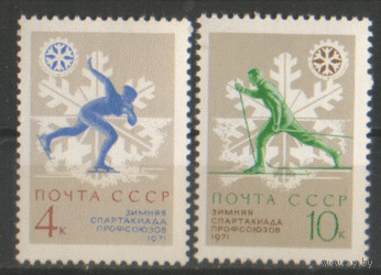 Заг. 3874/75. 1970. 7-ая зимняя Спартакиада профсоюзов СССР. чист.