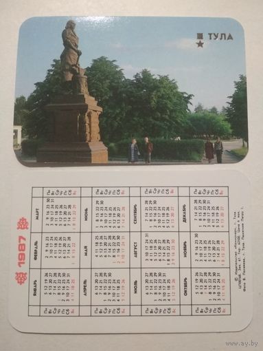 Карманный календарик. Тула.1987 год