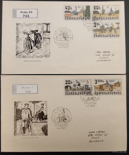 Чехословакия.1979г. Из истории велосипеда. Полная серия. Спецгашение. Два конверта прошедших почту.