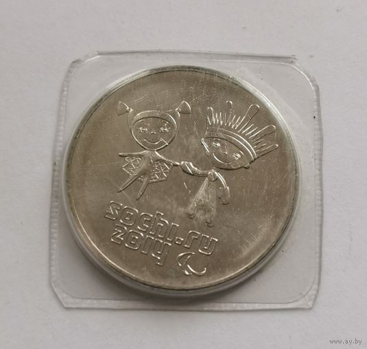 25 рублей 2013 г. Лучик и Снежинка. Запайка