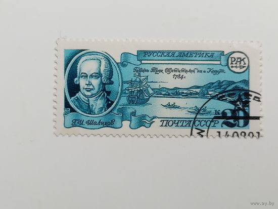 1991 СССР. Русская Америка