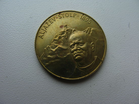 Словения 5 толаров 1995 г.