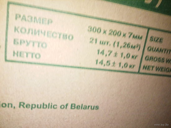 Плитки для облицовки стен и пола новые.