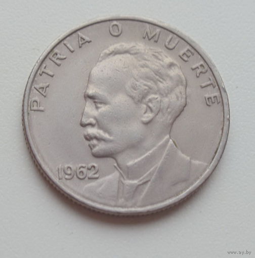 Куба 20 сентавос 1962 год Хосе Марти